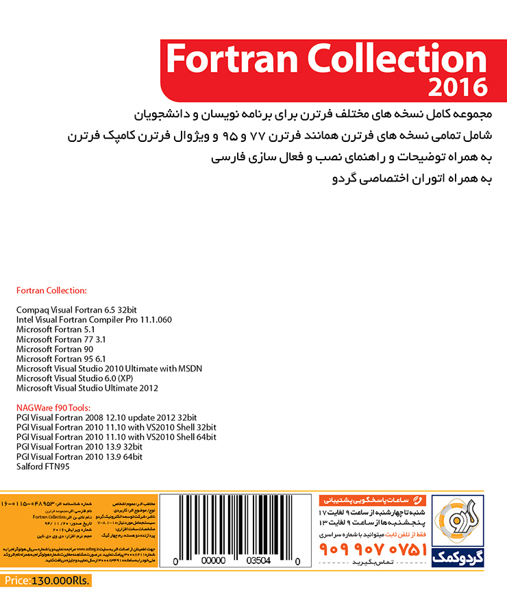 Fortran Collection