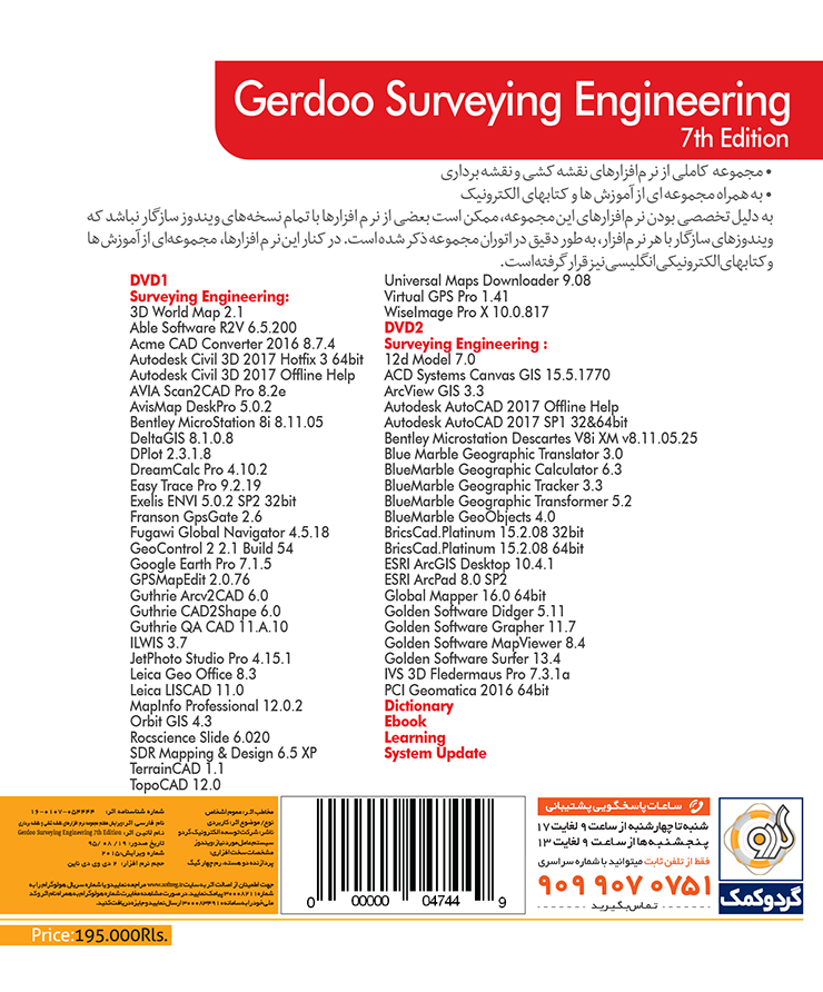 Gerdoo Surveying Engineering 7th Edition