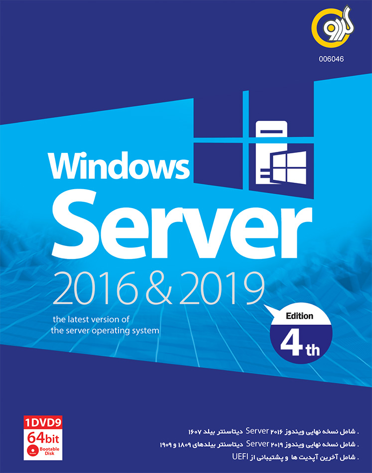Windows Server 2016 & 2019 4th Edition 64-bit