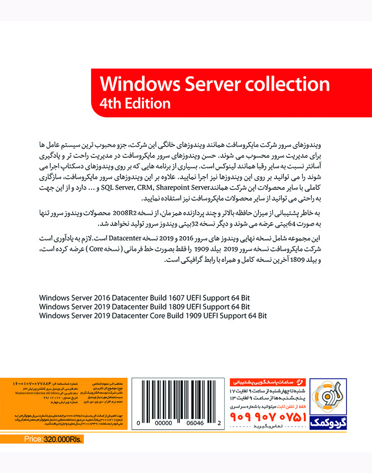Windows Server 2016 & 2019 4th Edition 64-bit