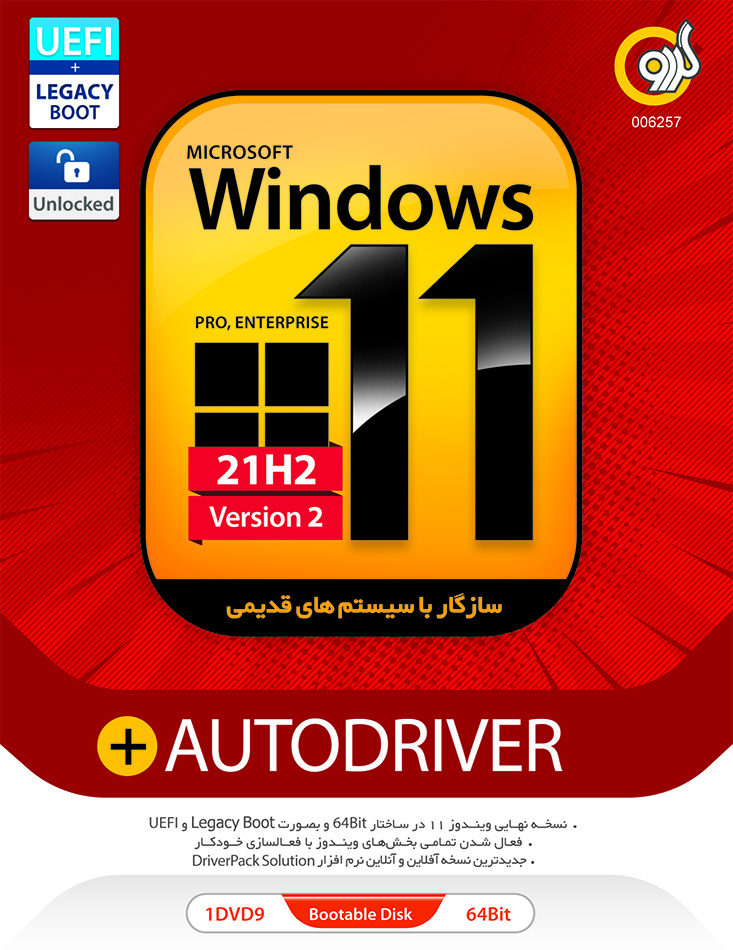 Windows 11 21H2 V2 Pro,Enterprise UEFI+LEGACY + AutoDriver 64bit