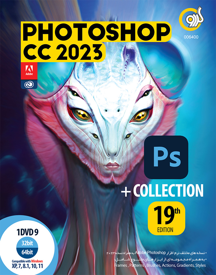 Adobe Photoshop CC 2023 + Collection 19th Edition 32&64bit