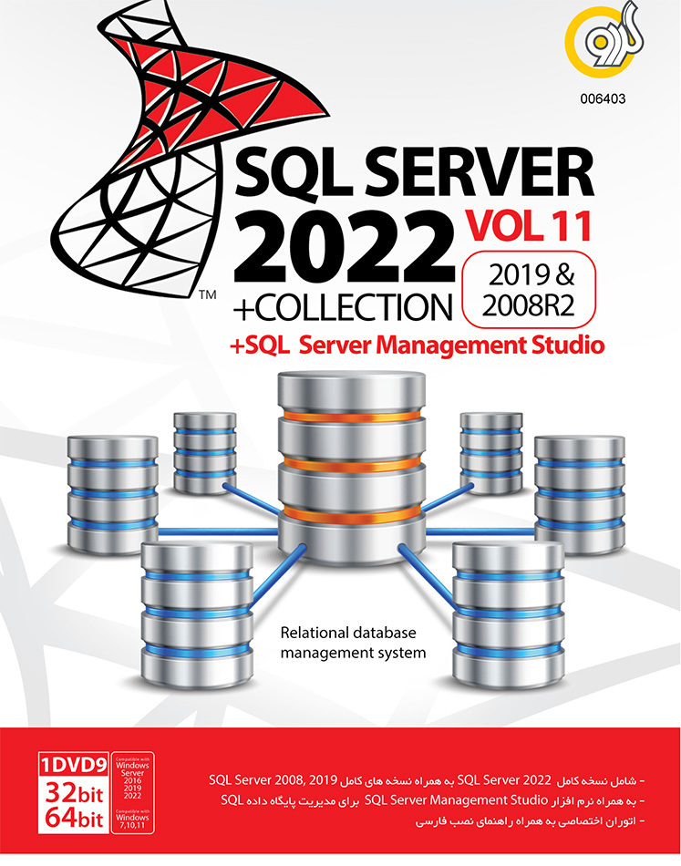 SQL Server 2022 + Collection Vol.11 32&64bit