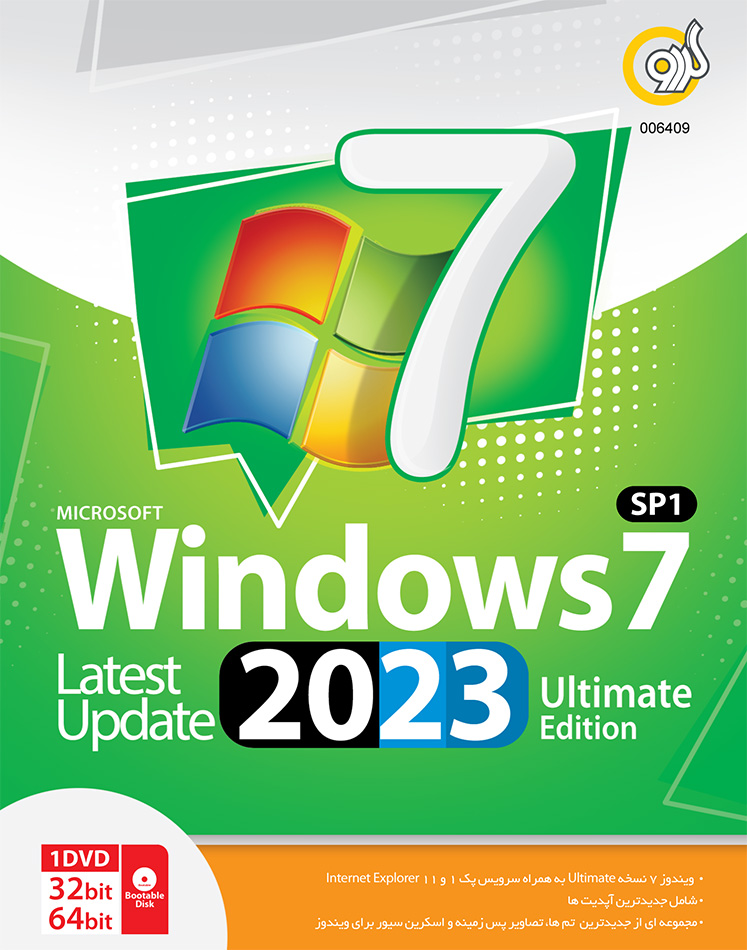 Windows 7 SP1 Update 2023 Ultimate Edition 32&64bit