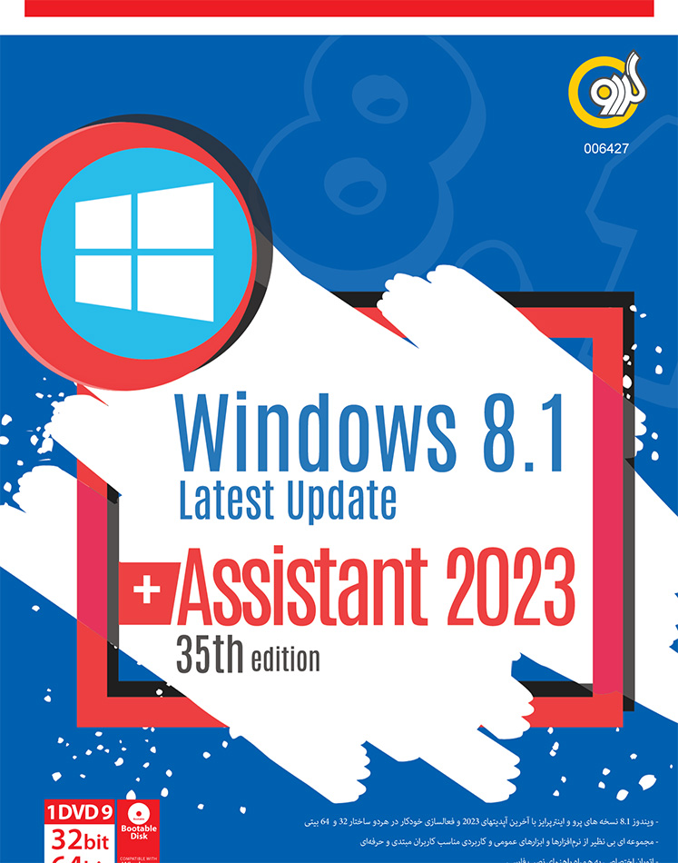 Windows 8.1 Latest Update 2023 + Assistant 35th Edition 32&64bit