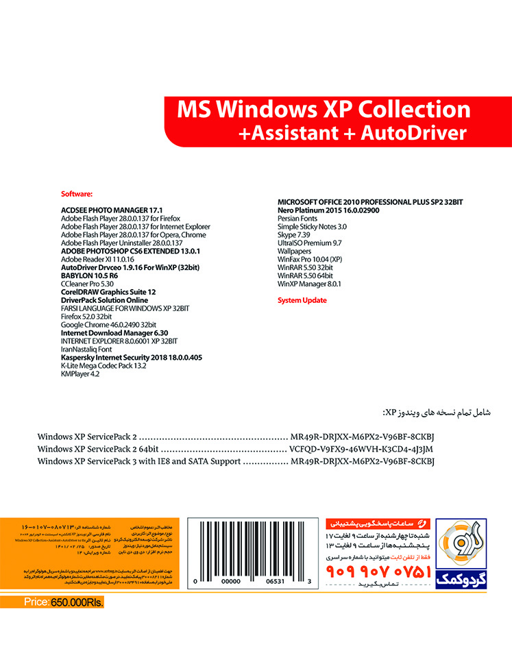 Windows XP Collection + Assistant + Autodriver