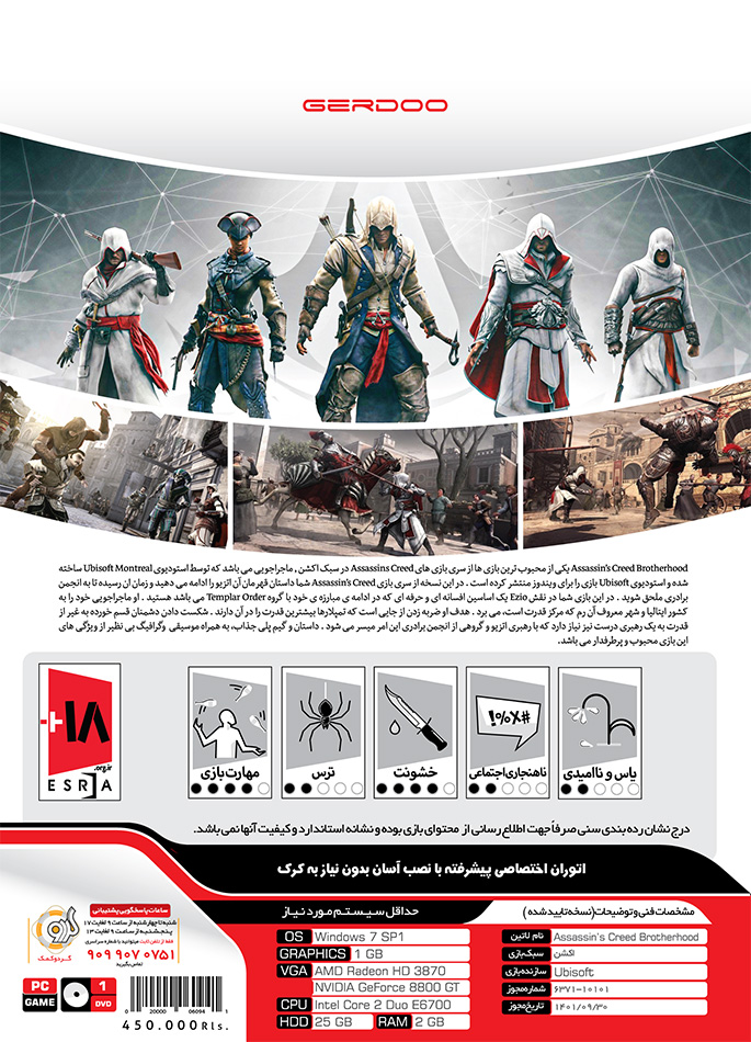 Assassin's Creed BrotherHood